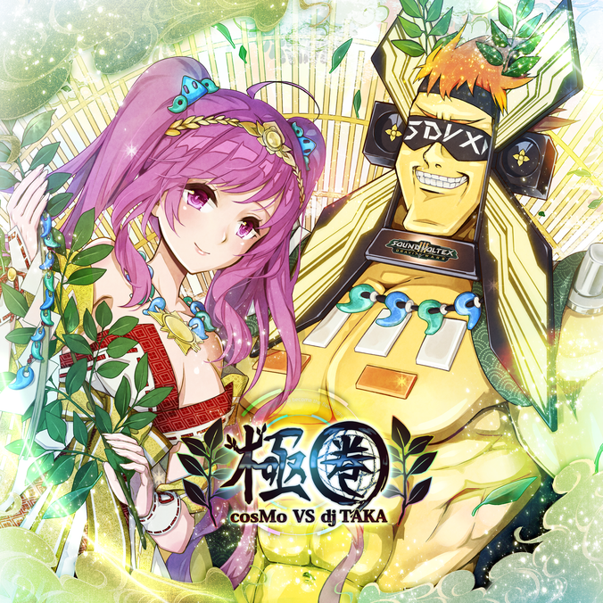 Kyokuken | Sound Voltex Wiki | Fandom Kyokuken | Sound Voltex Wiki | Fandom