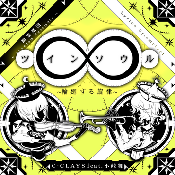 Twin soul ~rinnesuru senritsu~ | Sound Voltex Wiki | Fandom Twin soul ~rinnesuru senritsu~ | Sound Voltex Wiki | Fandom