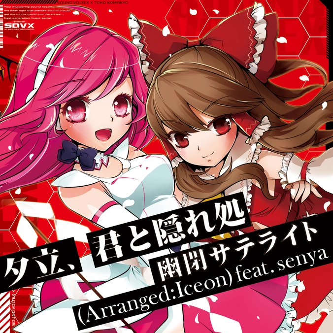 Yuudachi, kimi to kakurega | Sound Voltex Wiki | Fandom 