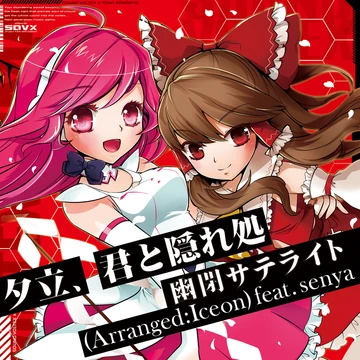 それぞれの想い 夜重&夕奈&朝姫&白日　pr+ Hanare (Burning Desire) | Yume 100 English Wiki | Fandom