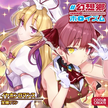Earphone romance | Sound Voltex Wiki | Fandom