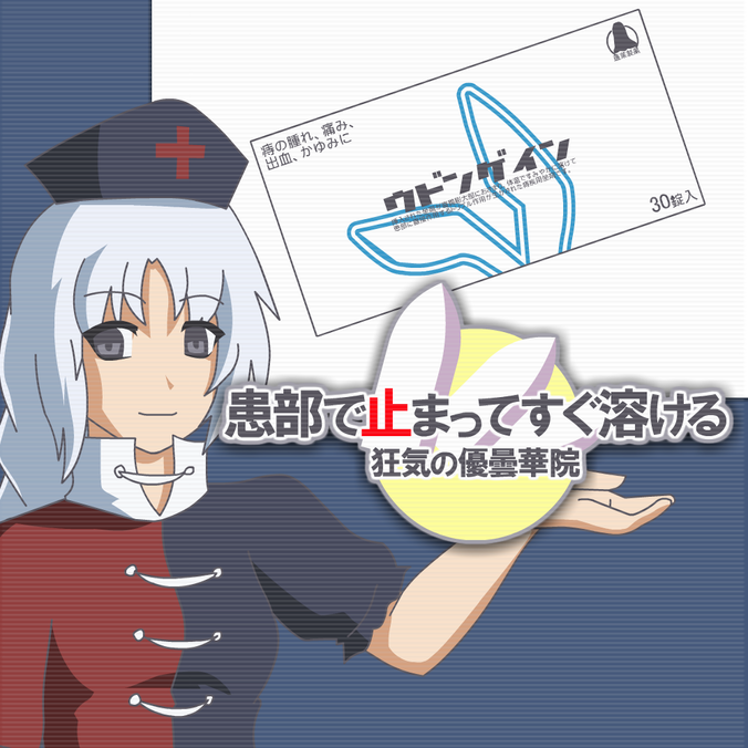 Kanbu de tomatte sugu tokeru ~ kyouki no Udongein | Sound