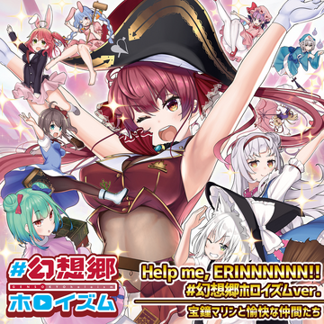 Help me, ERINNNNNN!! GENSOKYOholoism ver. | Sound Voltex Wiki | Fandom