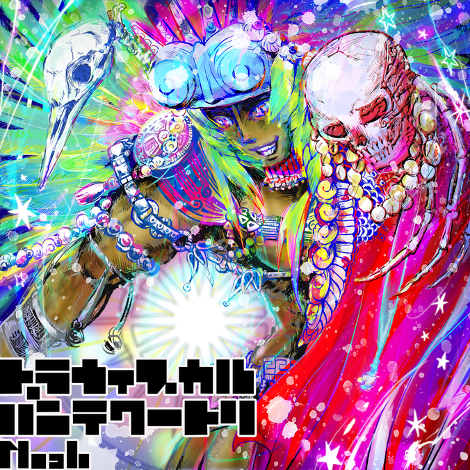 Tlahuizcalpantecuhtli | Sound Voltex Wiki | Fandom