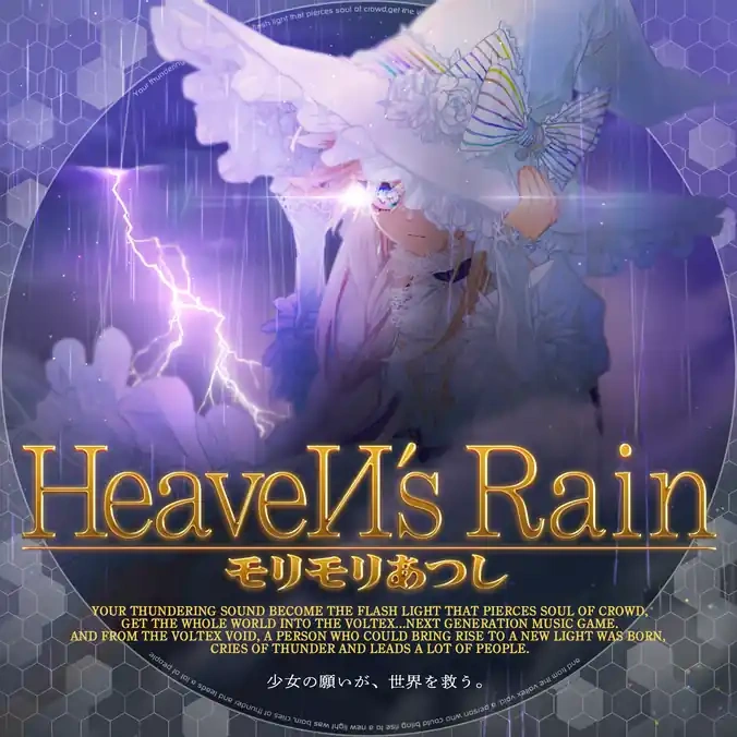 HeaveN's Rain | Sound Voltex Wiki | Fandom