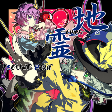 Haigoku dreamland | Sound Voltex Wiki | Fandom