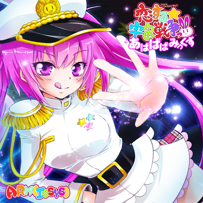 Koisuru uchuu sensou!! Abababa mix | Sound Voltex Wiki | Fandom