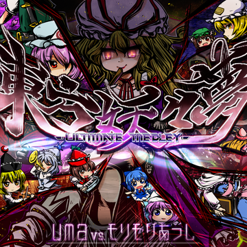 Sound Voltex Touhou Project Tohomation Paradi