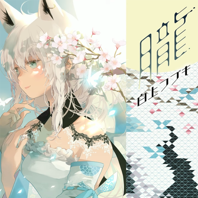 白上フブキ×SOUND VOLTEX e-amusement passカード Shirakami Fubuki Sound Voltex E-Amusement Pass Card