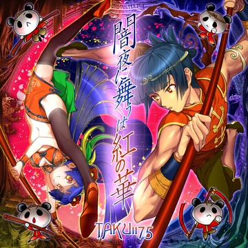 Yamiyo ni mau wa aka no hana | Sound Voltex Wiki | Fandom