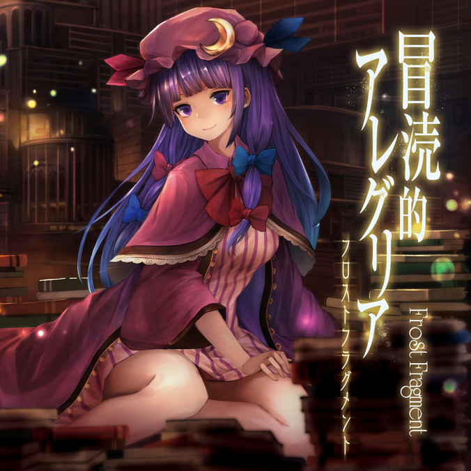 Boutokuteki sentaku no alegria ft. Mayumi Morinaga | Sound Boutokuteki sentaku no alegria ft. Mayumi Morinaga | Sound