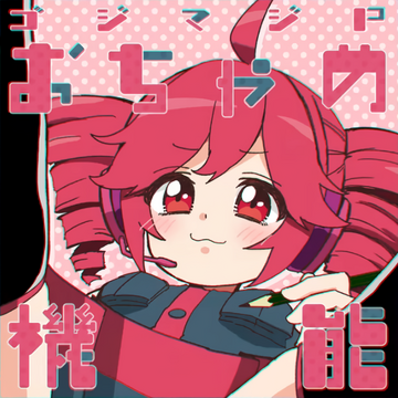 MSX2　ROM伊忍道　打倒信長■KOEI　8メガROM　FM音源対応　メガロム Japanese MSX Write (1986, MSX, MSX2, ASCII Corporation