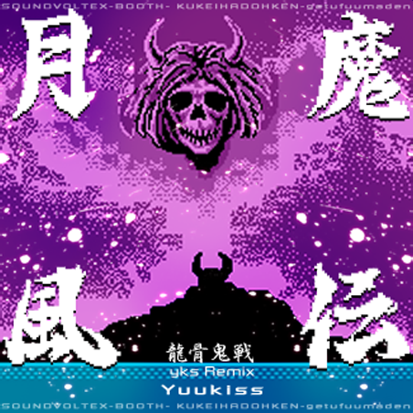 Getsufuma-Den