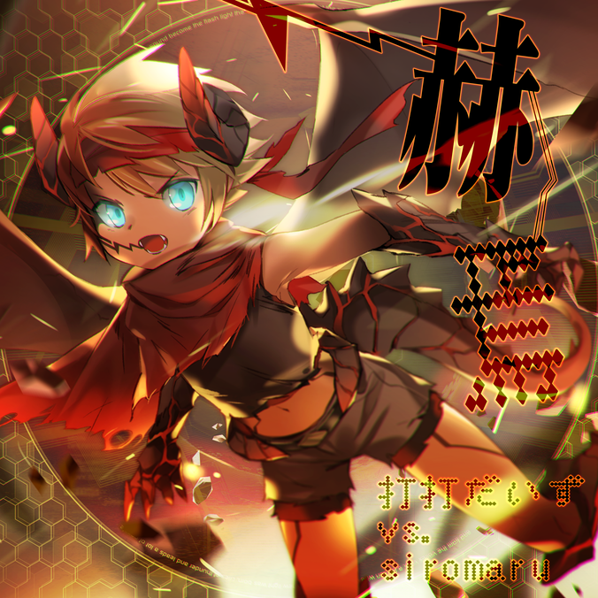 Kakuen | Sound Voltex Wiki | Fandom