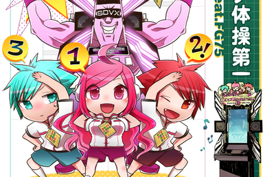 Princess douka onegai!! | Sound Voltex Wiki | Fandom Princess douka onegai!! | Sound Voltex Wiki | Fandom