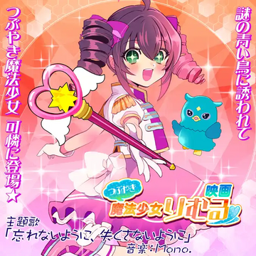Wasurenai youni, nakusanai youni | Sound Voltex Wiki | Fandom