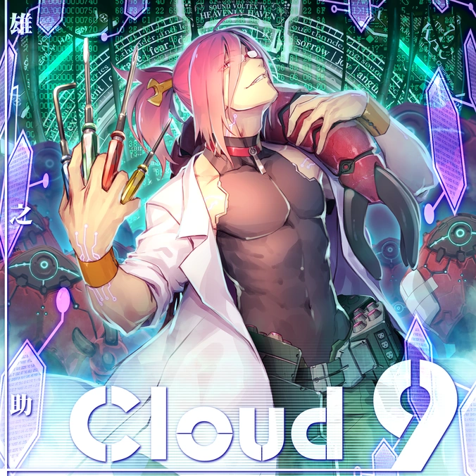 Cloud 9 | Sound Voltex Wiki | Fandom