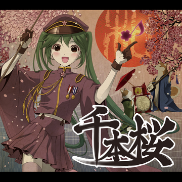 Senbonzakura | Sound Voltex Wiki | Fandom