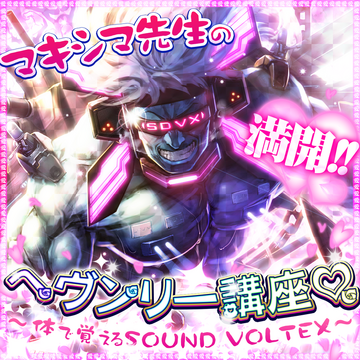 Maxima sensei no mankai!! HEAVENLY kouza | Sound Voltex Wiki | Fandom Maxima sensei no mankai!! HEAVENLY kouza | Sound Voltex Wiki | Fandom
