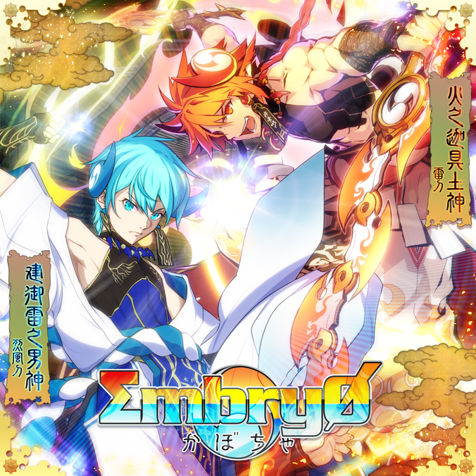 Embryo | Sound Voltex Wiki | Fandom Embryo | Sound Voltex Wiki | Fandom