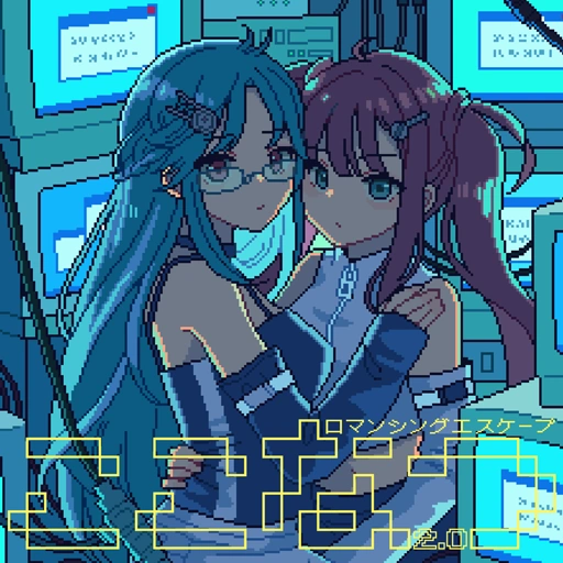 逃避行GAMEボーカルCD Escape Songs 逃避行GAMEボーカルCD Escape Songs