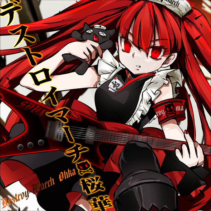 Destroy March | Sound Voltex Wiki | Fandom Destroy March | Sound Voltex Wiki | Fandom