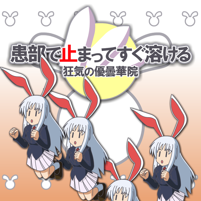 Kanbu de tomatte sugu tokeru ~ kyouki no Udongein | Sound Kanbu de tomatte sugu tokeru ~ kyouki no Udongein | Sound