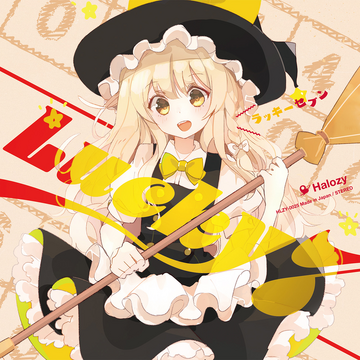 Monosugoi space shuttle de Koishi ga monosugoi uta | Sound
