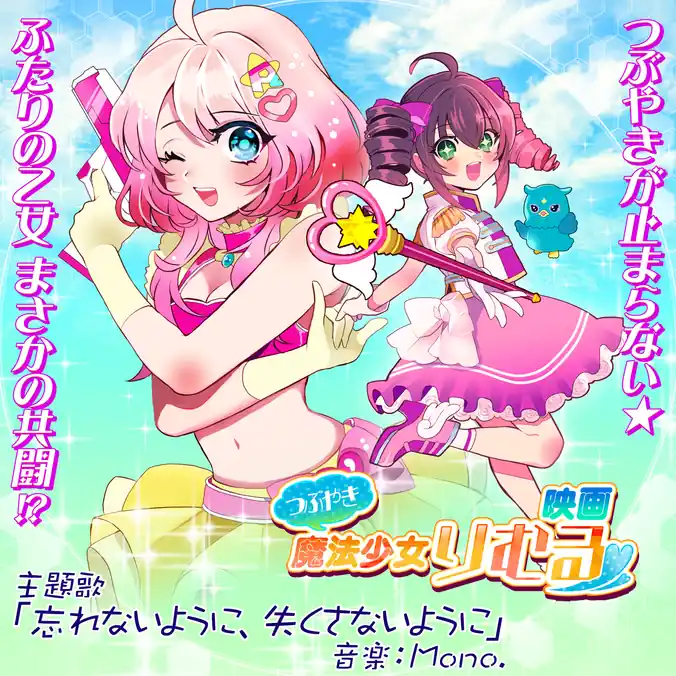 Wasurenai youni, nakusanai youni | Sound Voltex Wiki | Fandom Wasurenai youni, nakusanai youni | Sound Voltex Wiki | Fandom