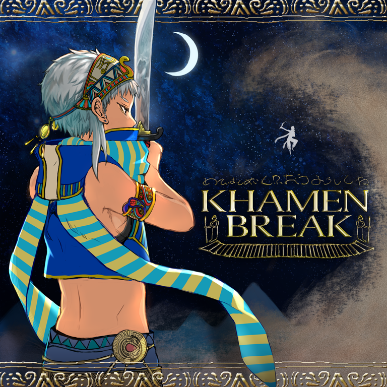 KHAMEN BREAK | Sound Voltex Wiki | Fandom