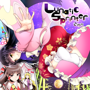Lunatic Sprinter | Sound Voltex Wiki | Fandom