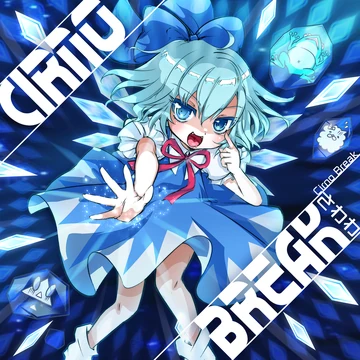 Cirno Break | Sound Voltex Wiki | Fandom