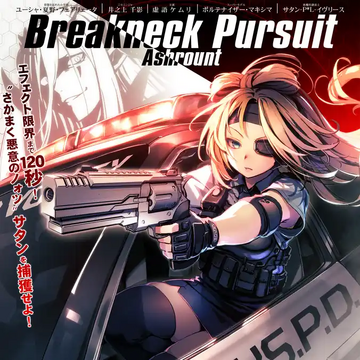 勇敢な先駆者 / Valiant Dynamo HNT Hunted 360?cb=20250506133813