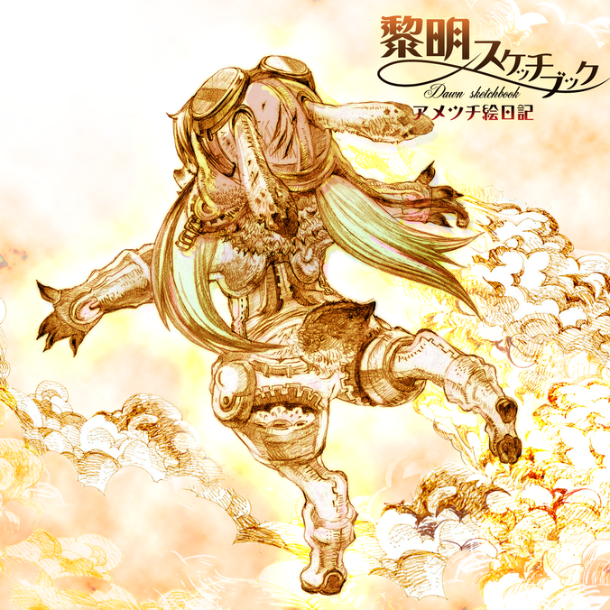 Reimei sketchbook | Sound Voltex Wiki | Fandom