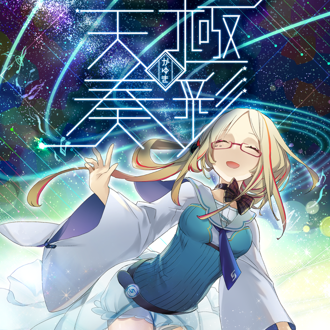 Gokusai tensou | Sound Voltex Wiki | Fandom