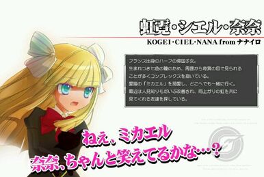 Nanairo | Sound Voltex Wiki | Fandom