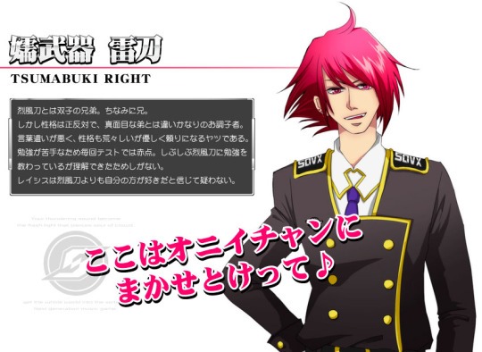 Tsumabuki Right | Sound Voltex Wiki | Fandom Tsumabuki Right | Sound Voltex Wiki | Fandom