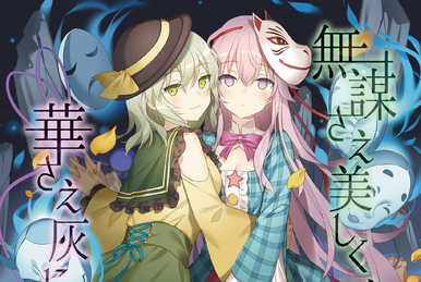 Hawawa w! na tenkai! | Sound Voltex Wiki | Fandom