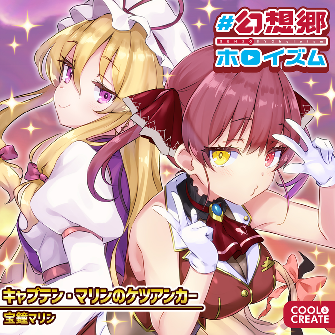 Captain Marine no ketsu anchor | Sound Voltex Wiki | Fandom Captain Marine no ketsu anchor | Sound Voltex Wiki | Fandom
