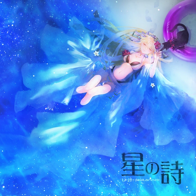 Hoshi no uta | Sound Voltex Wiki | Fandom