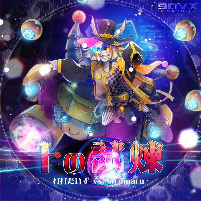 Juu no shiren | Sound Voltex Wiki | Fandom