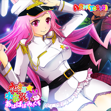 ✨ハル&amp;ソウ✨ Koisuru uchuu sensou!! Abababa mix | Sound Voltex Wiki | Fandom