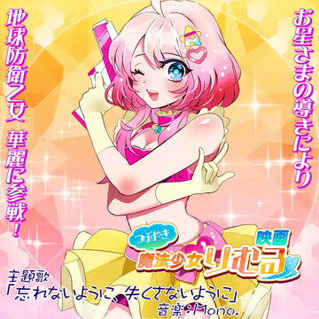 Wasurenai youni, nakusanai youni | Sound Voltex Wiki | Fandom Wasurenai youni, nakusanai youni | Sound Voltex Wiki | Fandom