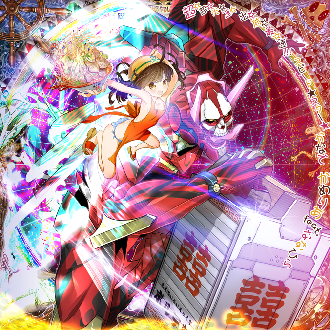 Chou chou kou soku de mae sai soku!!! Speed star Kanade