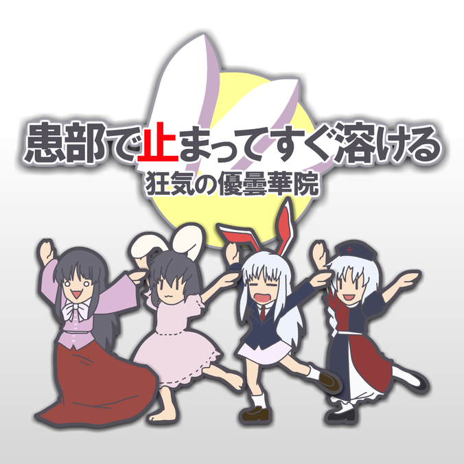 Kanbu de tomatte sugu tokeru ~ kyouki no Udongein | Sound