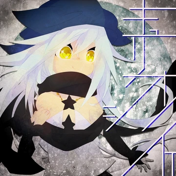 Curiosity | Sound Voltex Wiki | Fandom