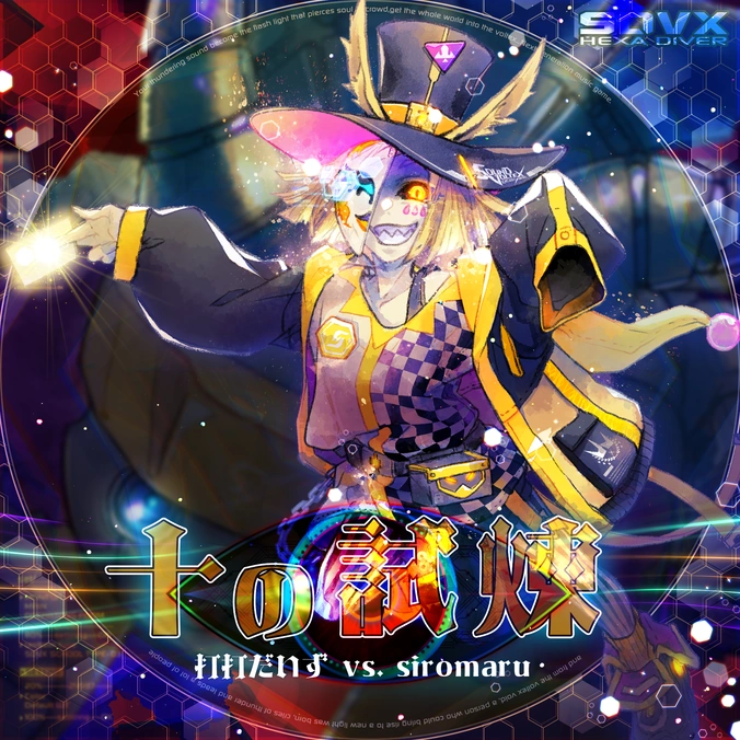 Juu no shiren | Sound Voltex Wiki | Fandom