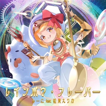 Rainbow flavor | Sound Voltex Wiki | Fandom