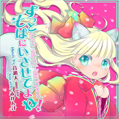 Sakurako Sobani | Sound Voltex Wiki | Fandom Sakurako Sobani | Sound Voltex Wiki | Fandom