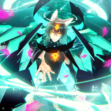 Ima kimi ni | Sound Voltex Wiki | Fandom